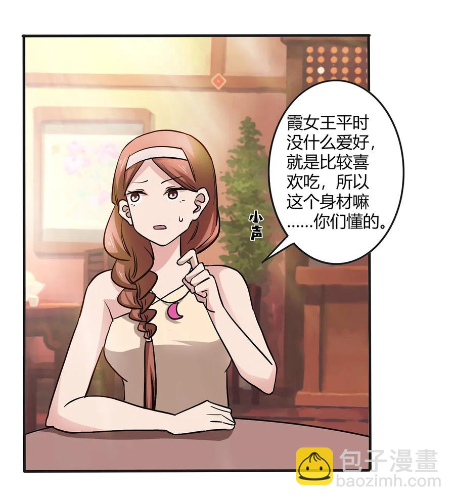 242 情报收集-第243话