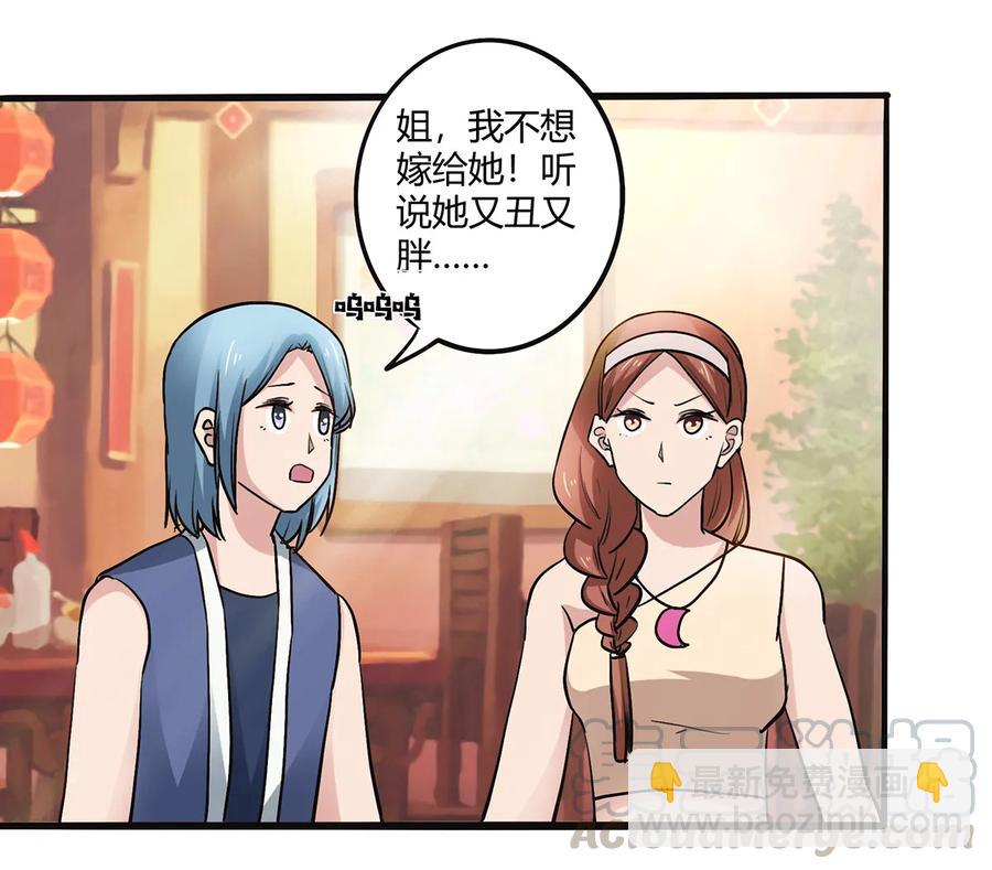 242 情报收集-第243话