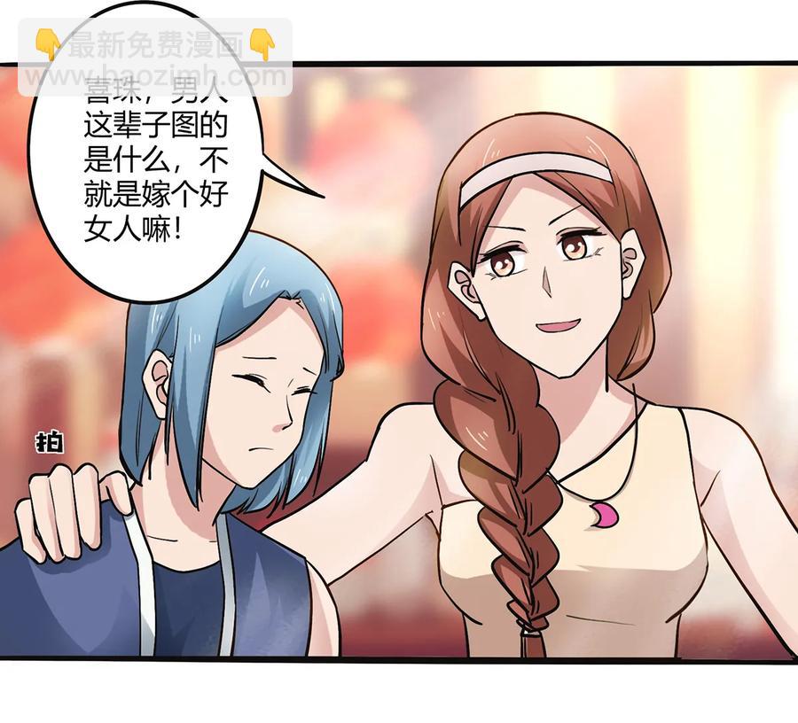242 情报收集-第243话