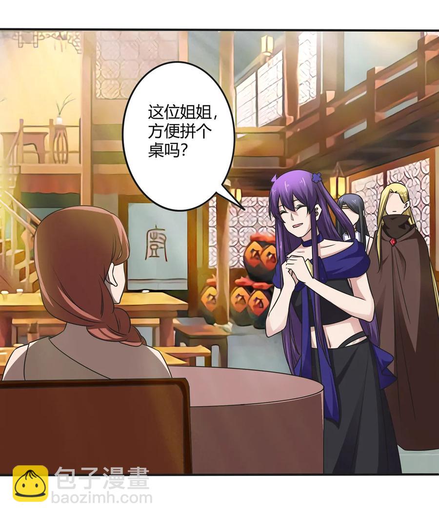 242 情报收集-第243话