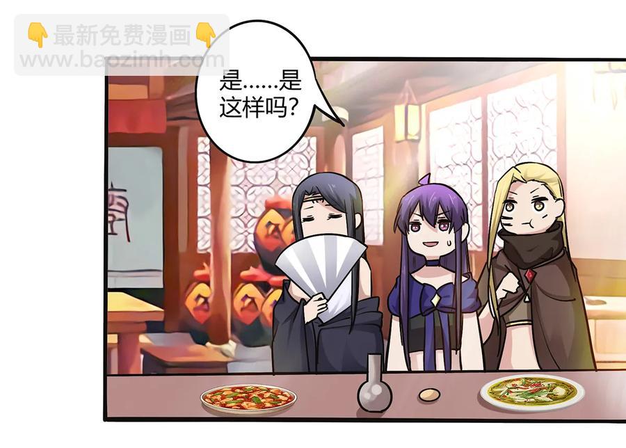 242 情报收集-第243话