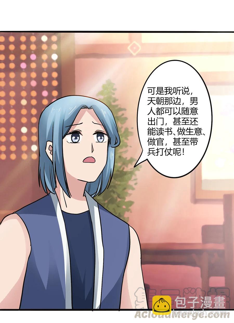 242 情报收集-第243话