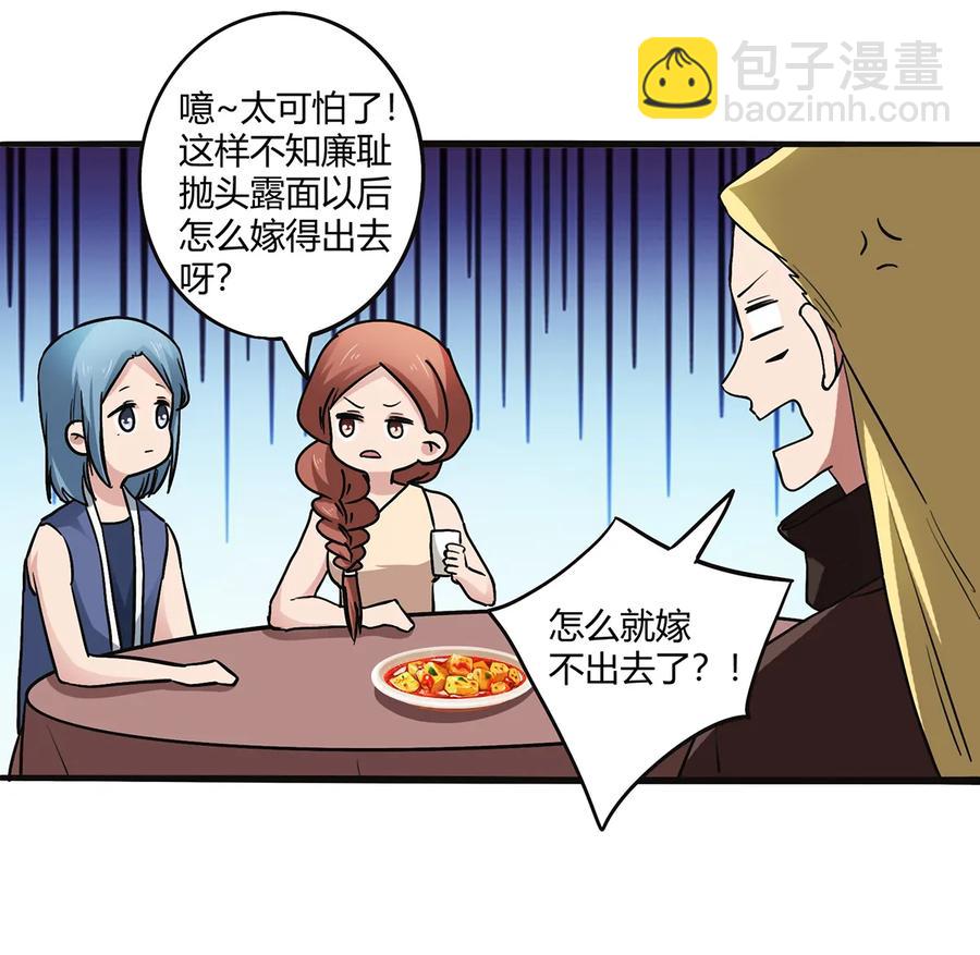 242 情报收集-第243话