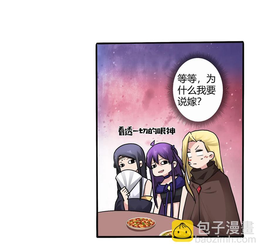 242 情报收集-第243话