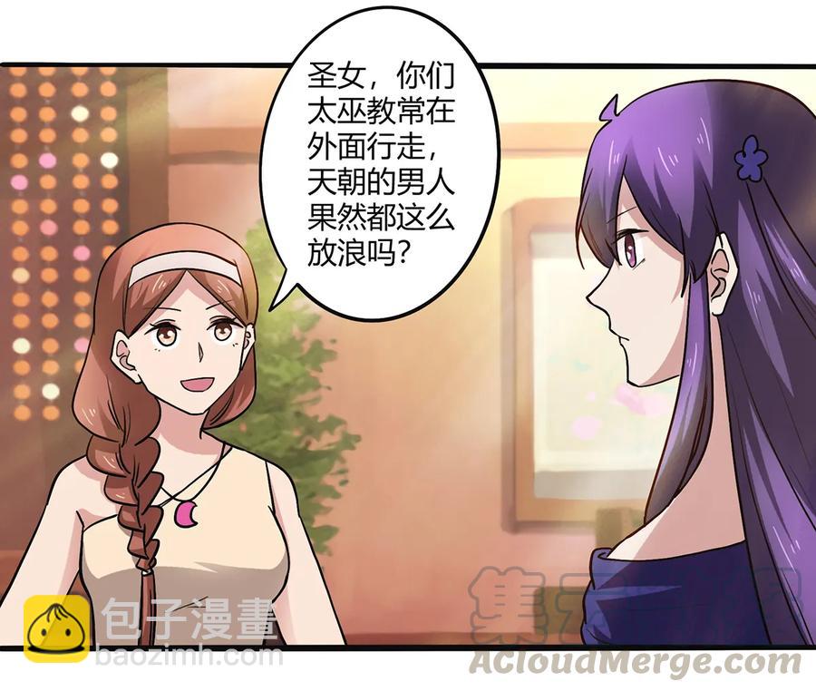242 情报收集-第243话