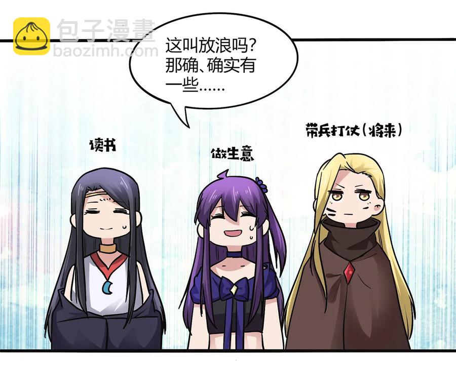 242 情报收集-第243话