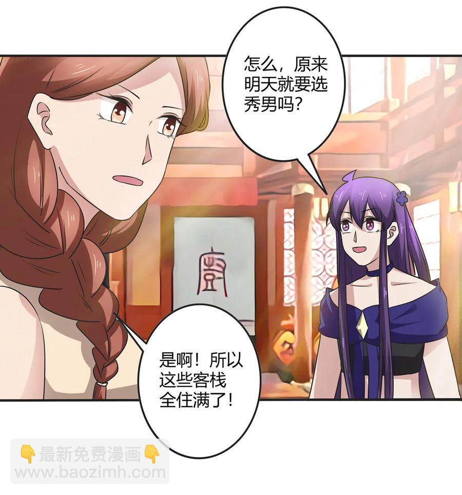 242 情报收集-第243话