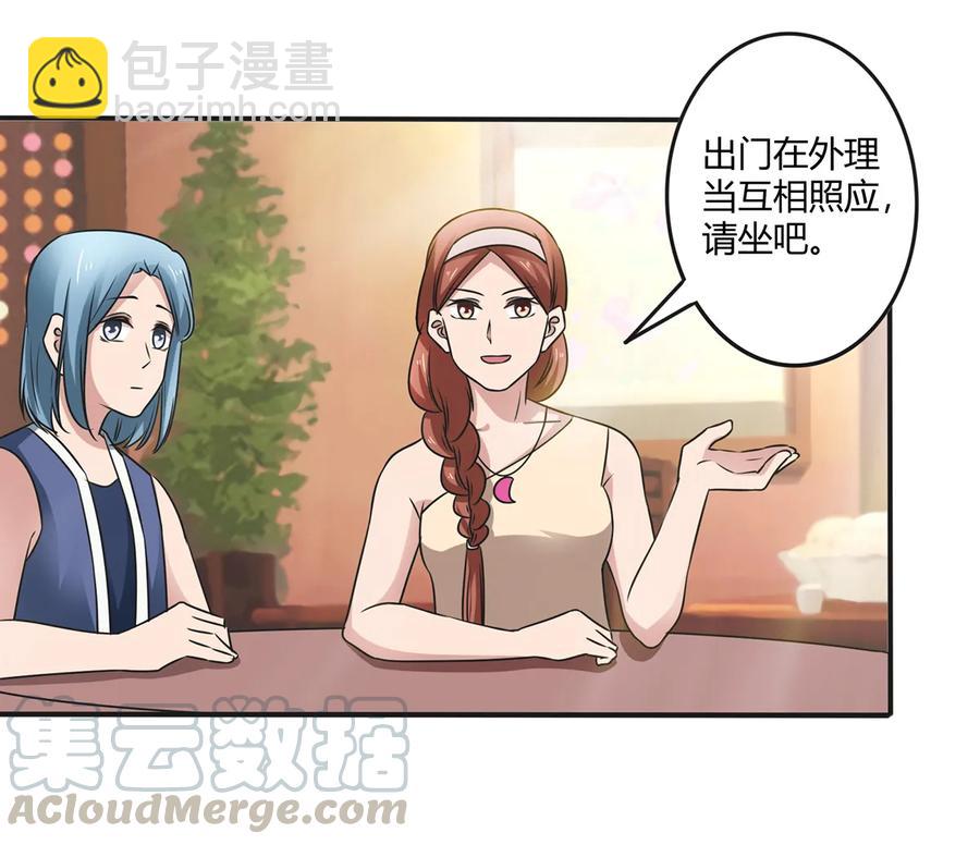 242 情报收集-第243话