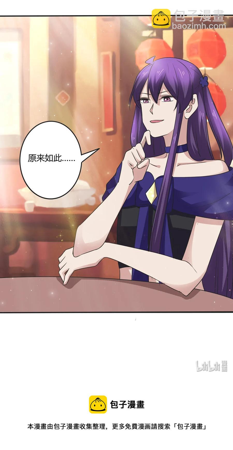 242 情报收集-第243话