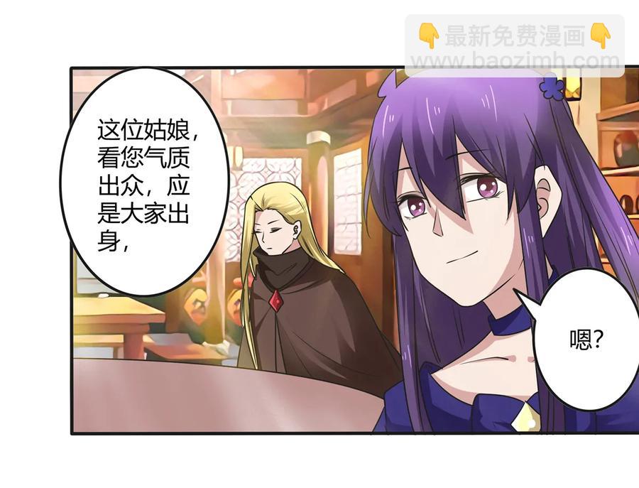 242 情报收集-第243话