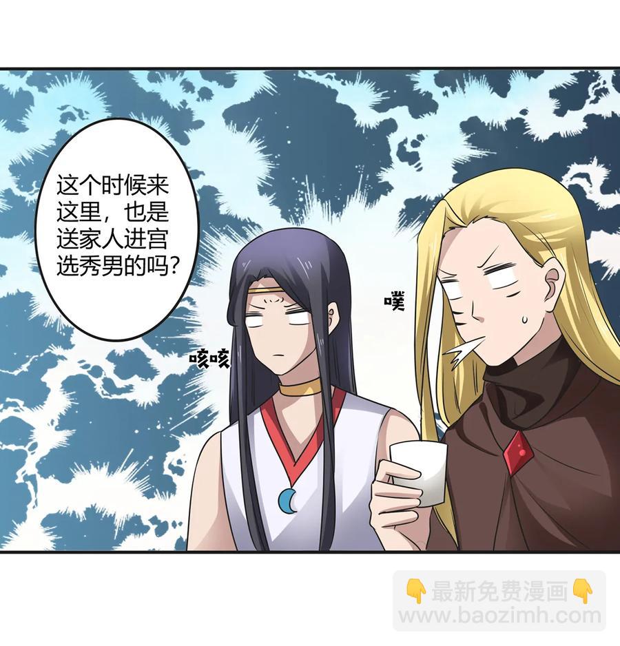 242 情报收集-第243话