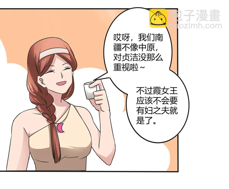 242 情报收集-第243话