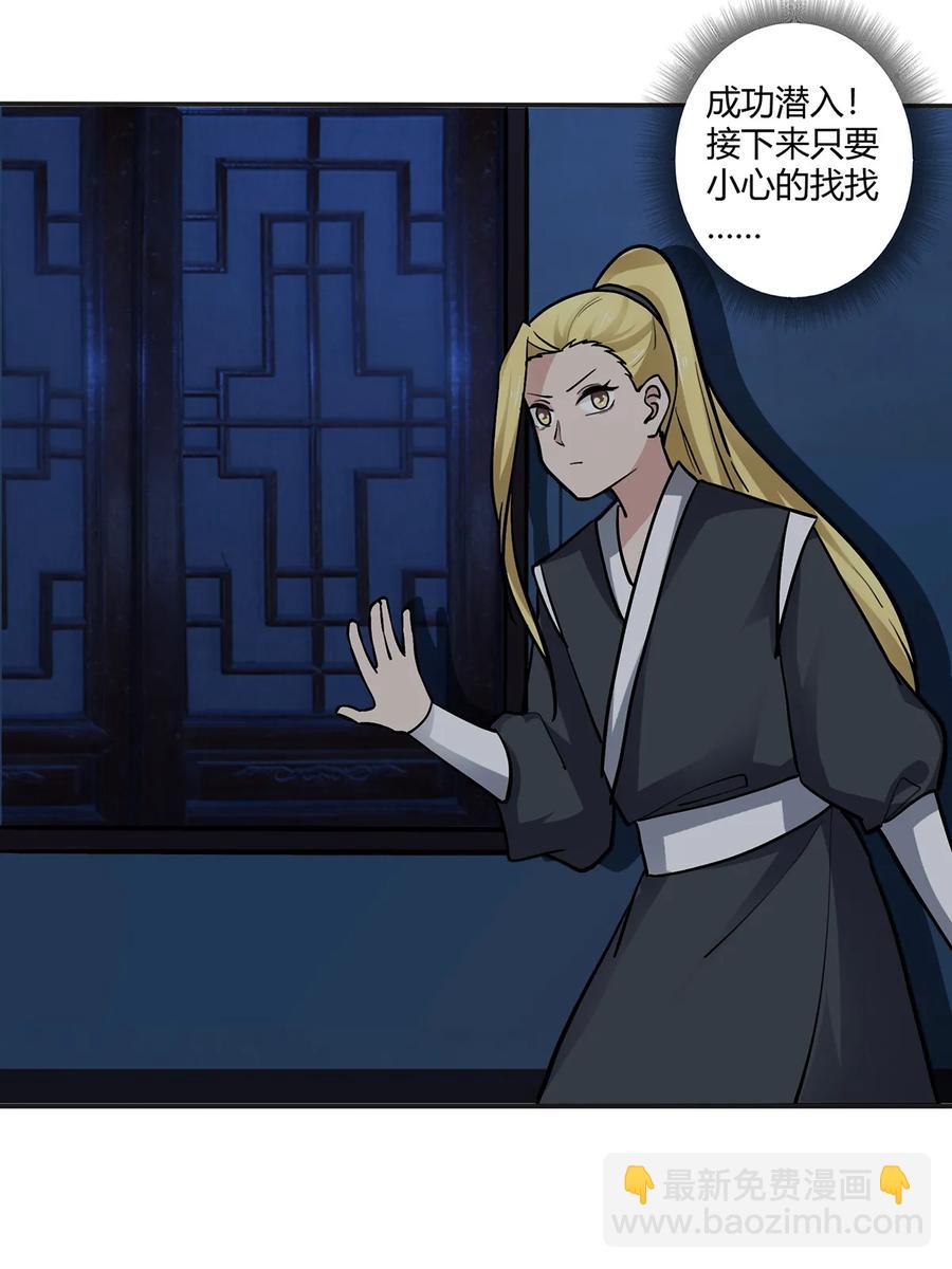 244 一计不成-第245话