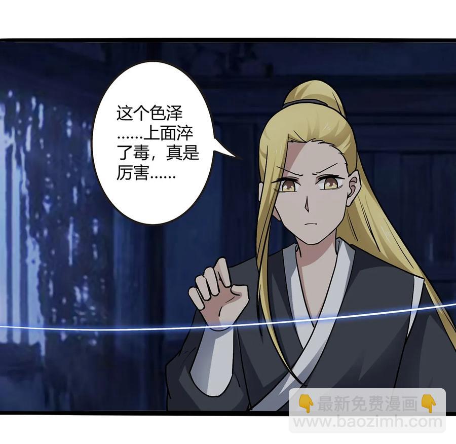244 一计不成-第245话