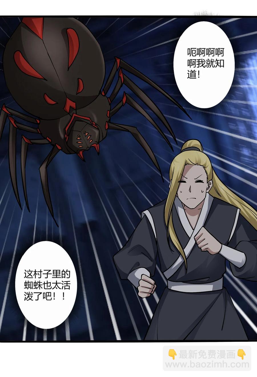 244 一计不成-第245话