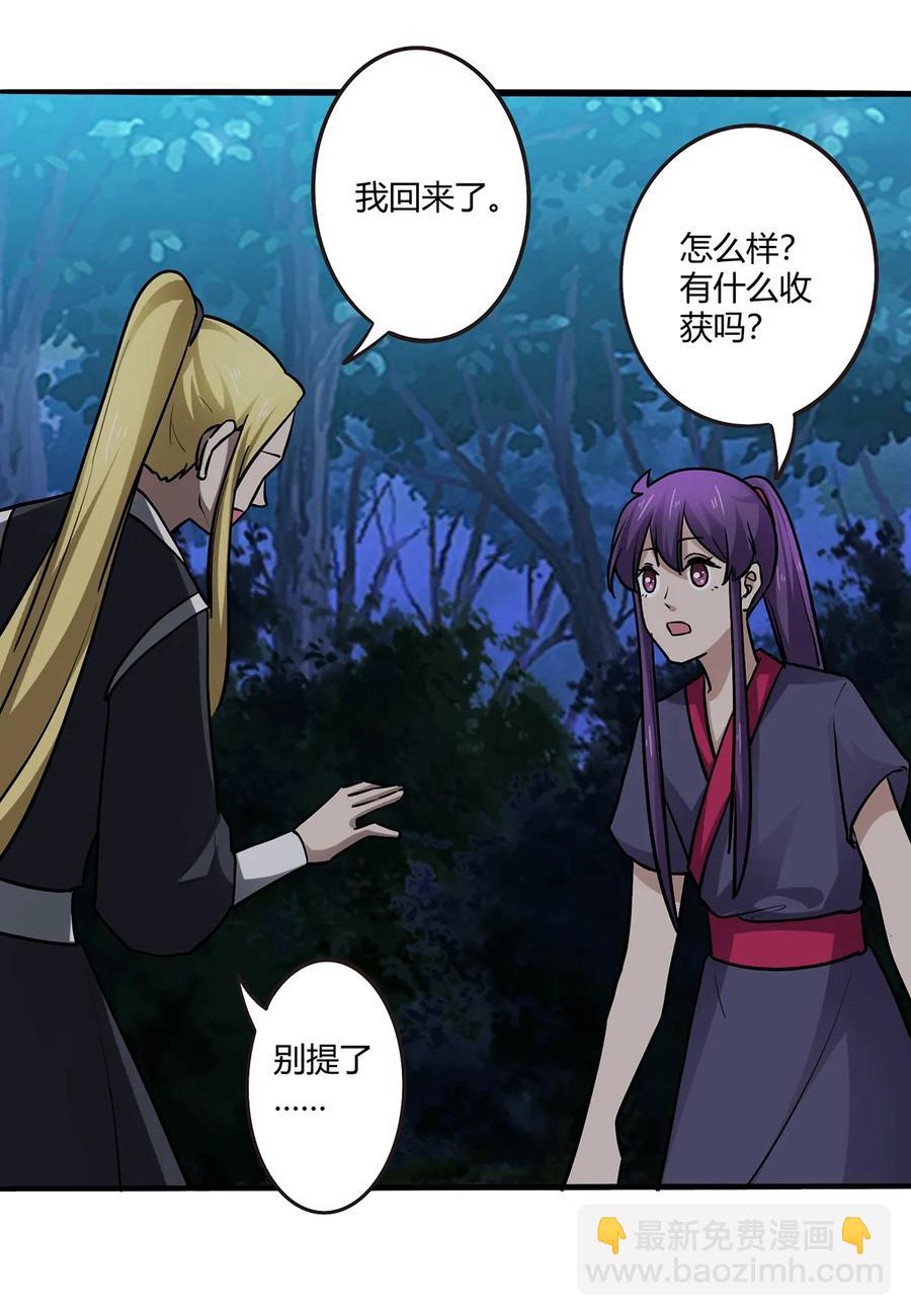 244 一计不成-第245话