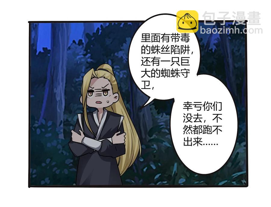 244 一计不成-第245话