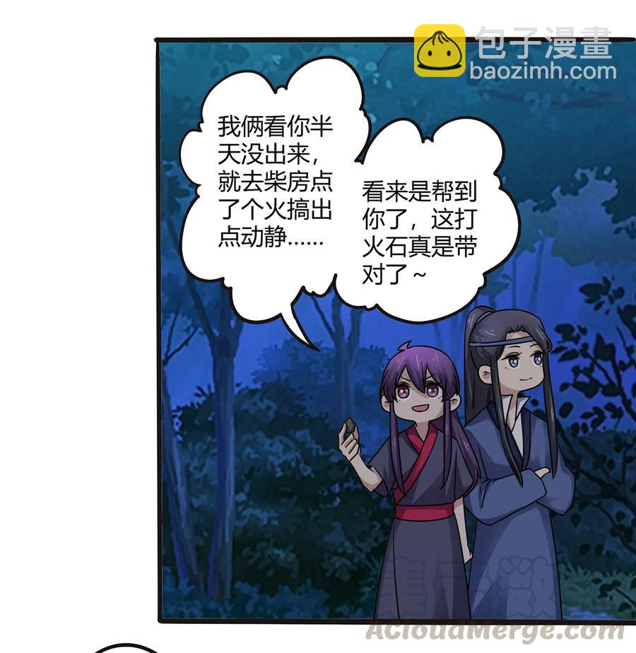 244 一计不成-第245话