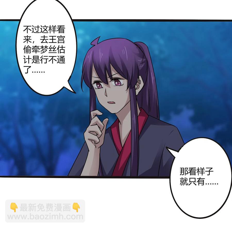 244 一计不成-第245话