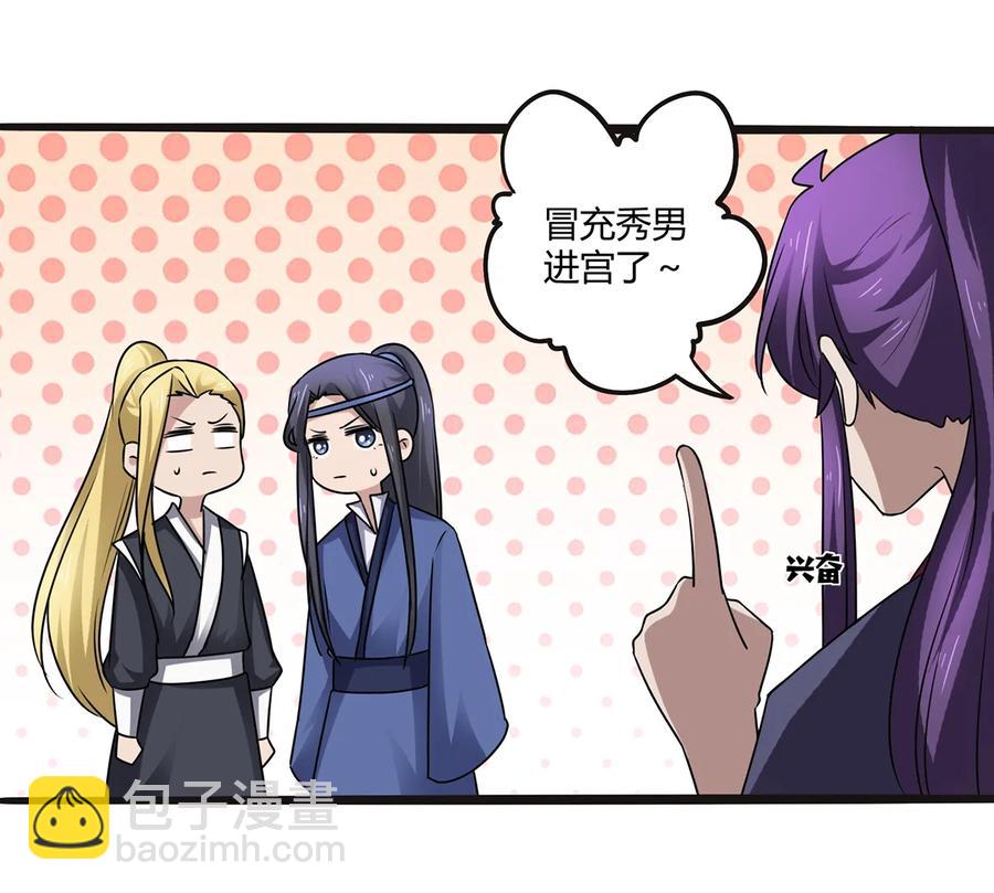 244 一计不成-第245话