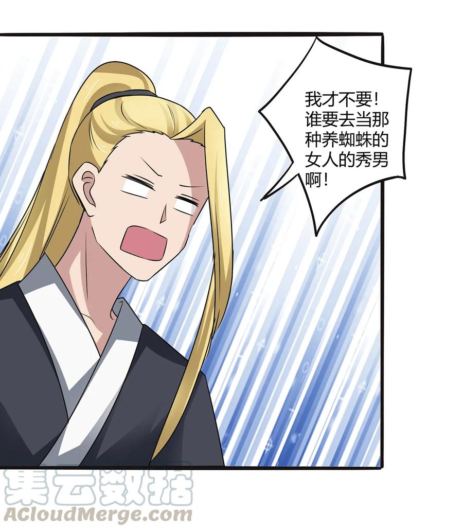 244 一计不成-第245话