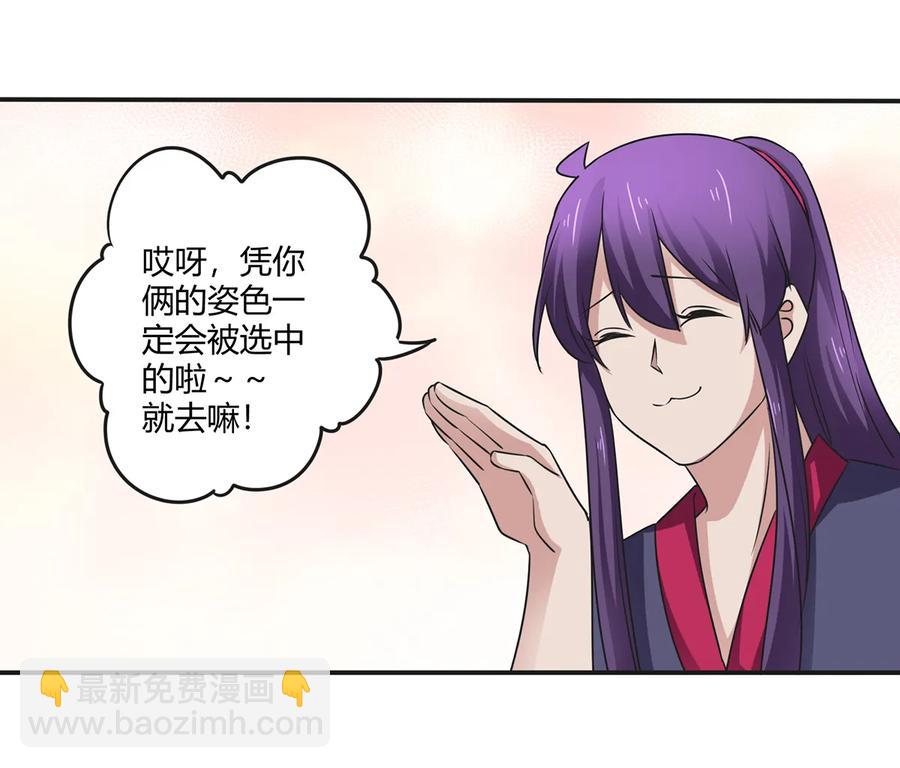 244 一计不成-第245话