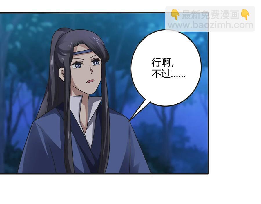 244 一计不成-第245话