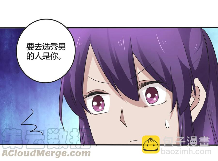 244 一计不成-第245话