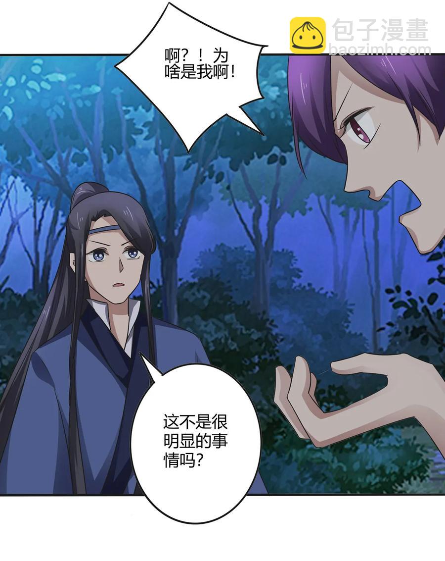 244 一计不成-第245话