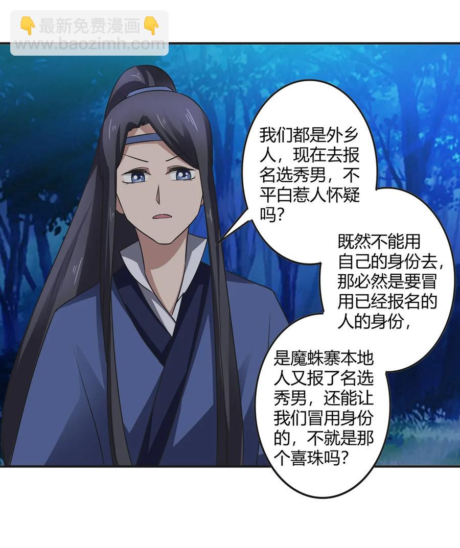 244 一计不成-第245话