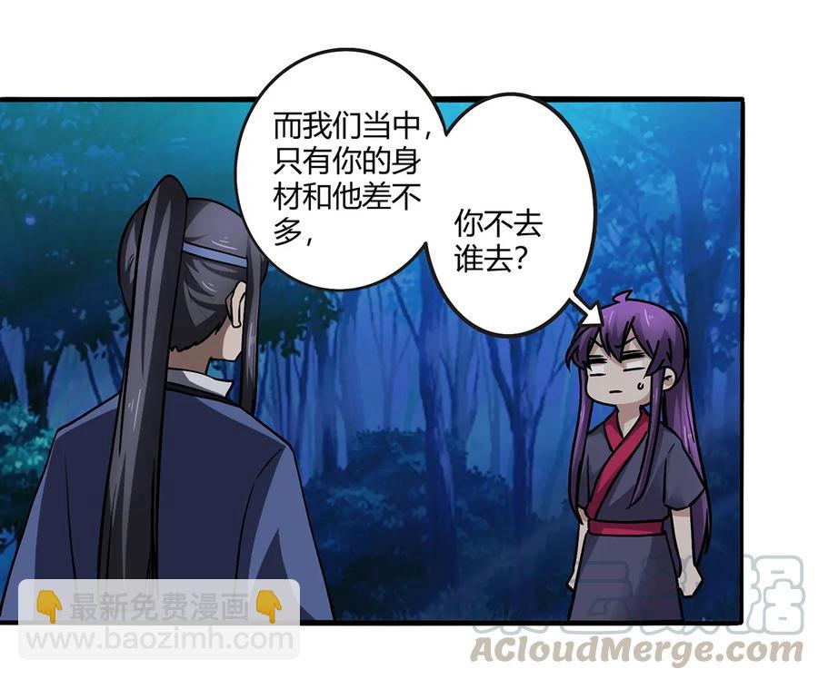244 一计不成-第245话