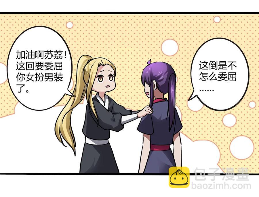 244 一计不成-第245话