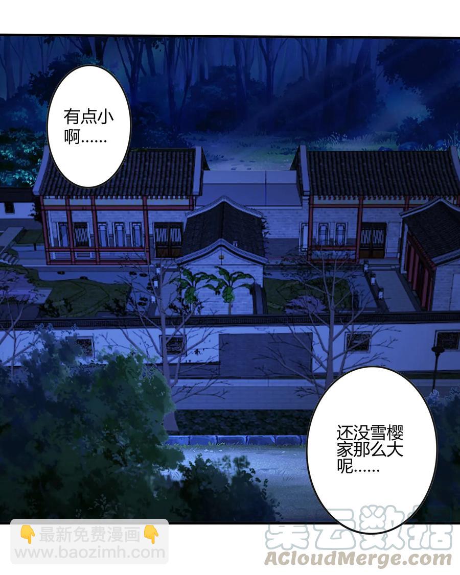 244 一计不成-第245话