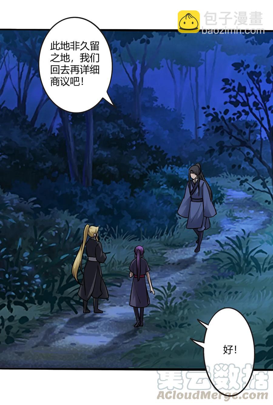 244 一计不成-第245话