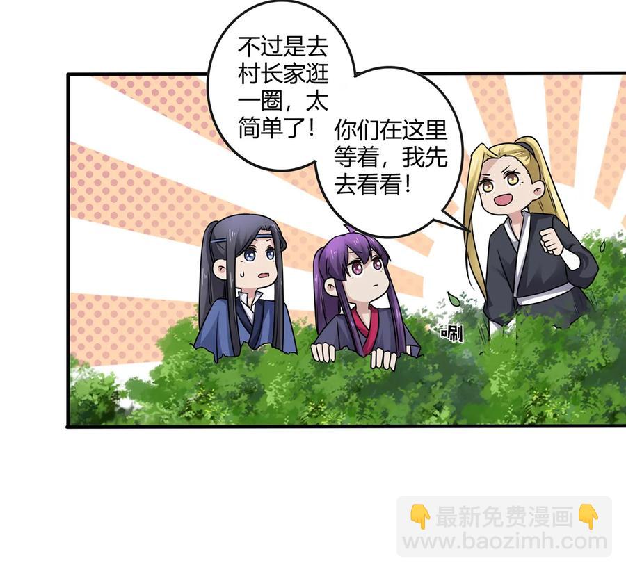 244 一计不成-第245话