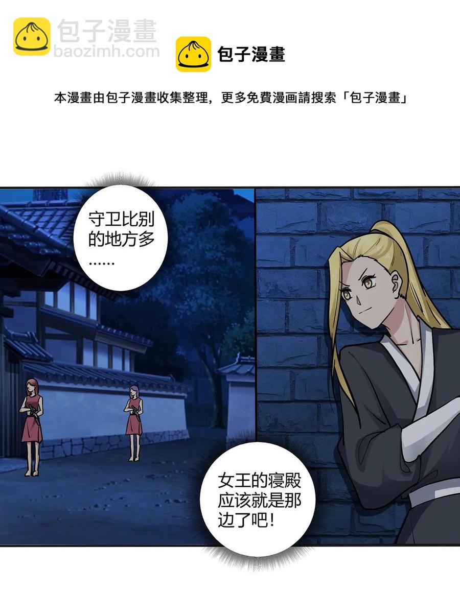 244 一计不成-第245话