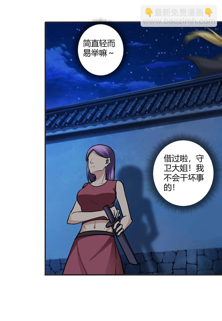 244 一计不成-第245话