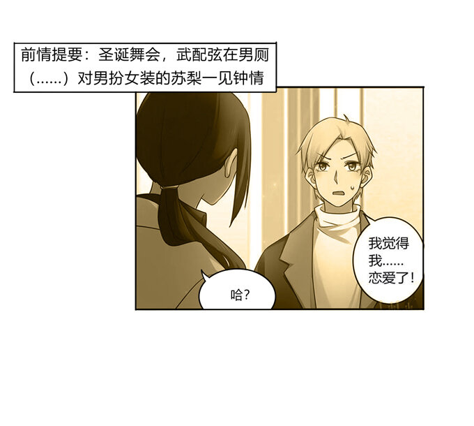 番外2 美食园游会-第115话
