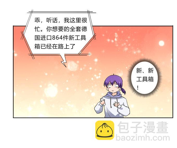 番外2 美食园游会-第115话