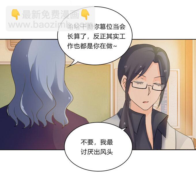 番外2 美食园游会-第115话