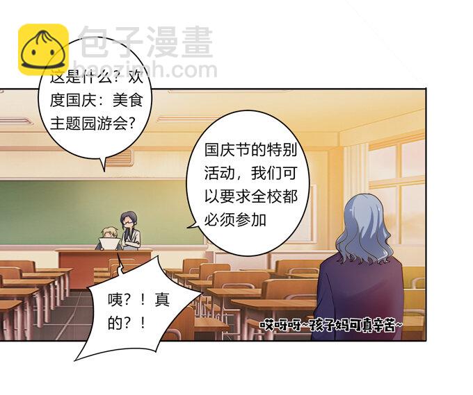 番外2 美食园游会-第115话
