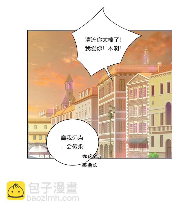 番外2 美食园游会-第115话