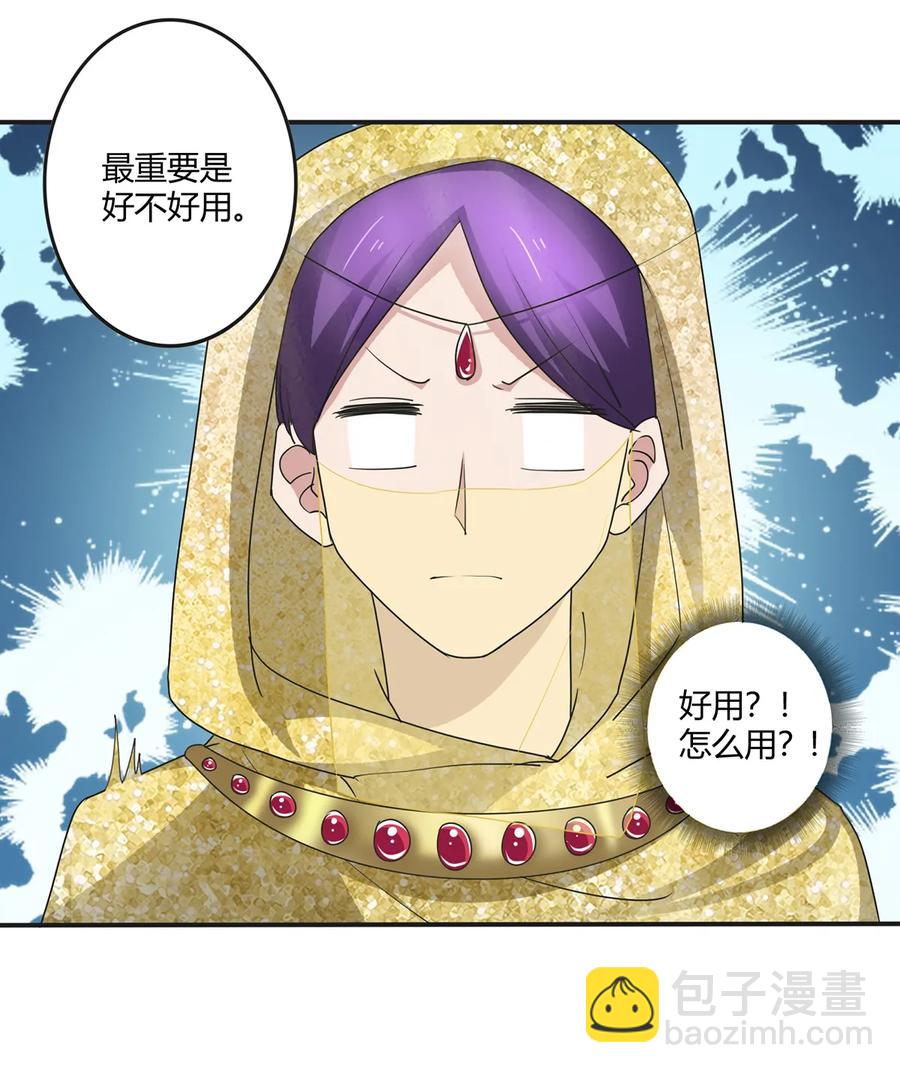 247 失手-第249话
