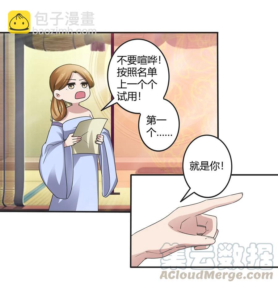 247 失手-第249话