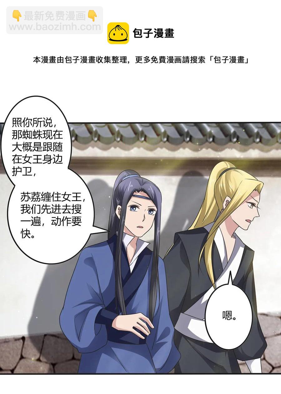 247 失手-第249话