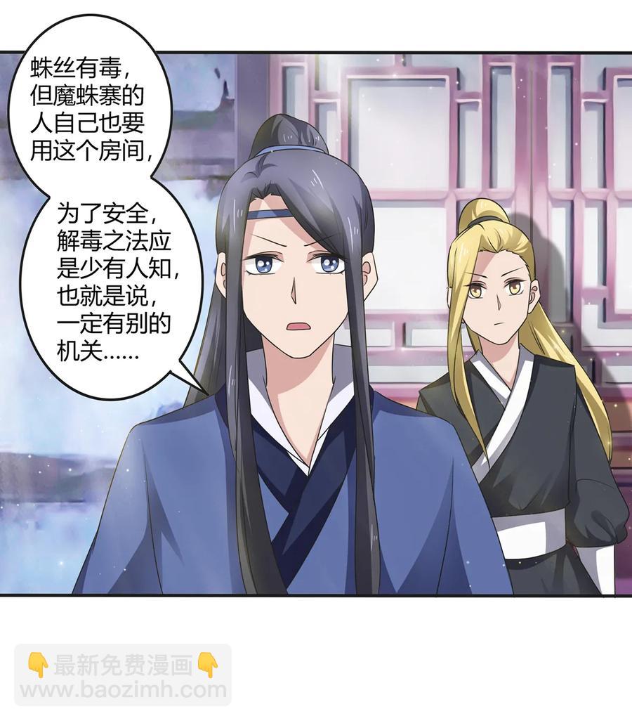 247 失手-第249话