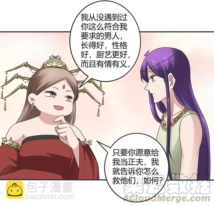 249 解法-第251话