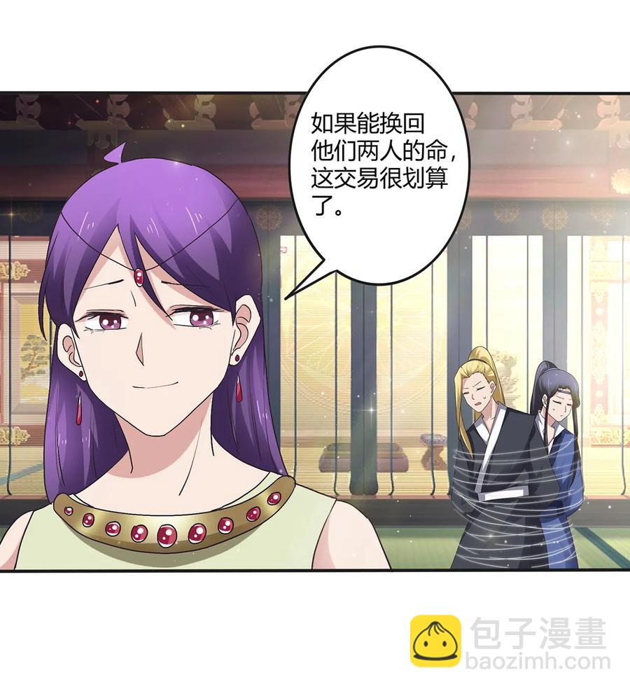 249 解法-第251话