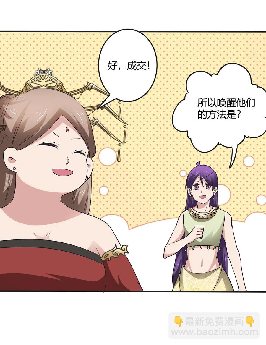 249 解法-第251话