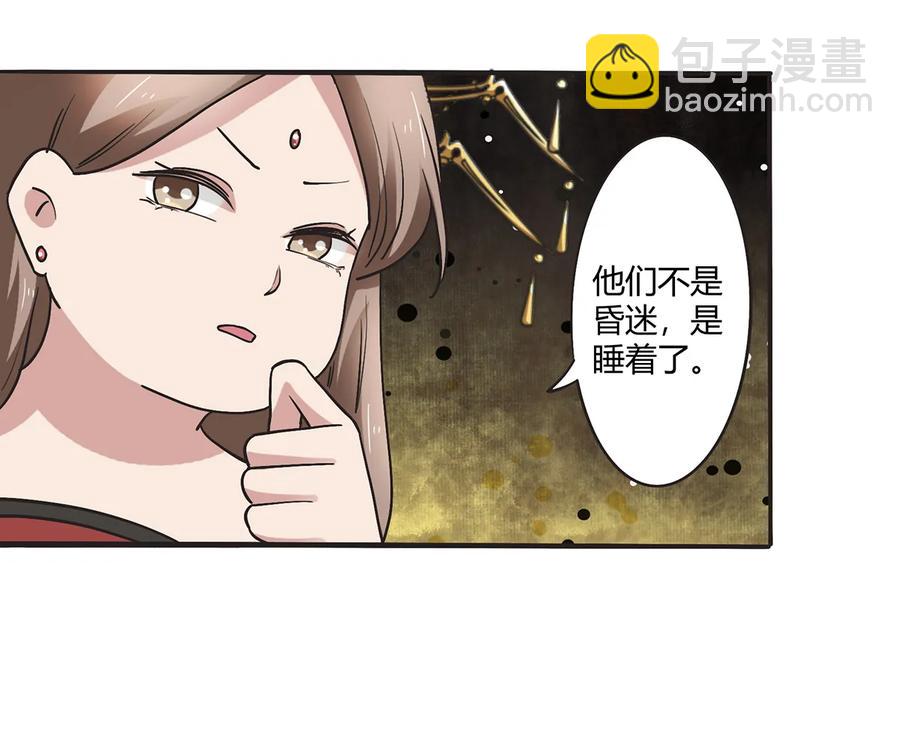 249 解法-第251话